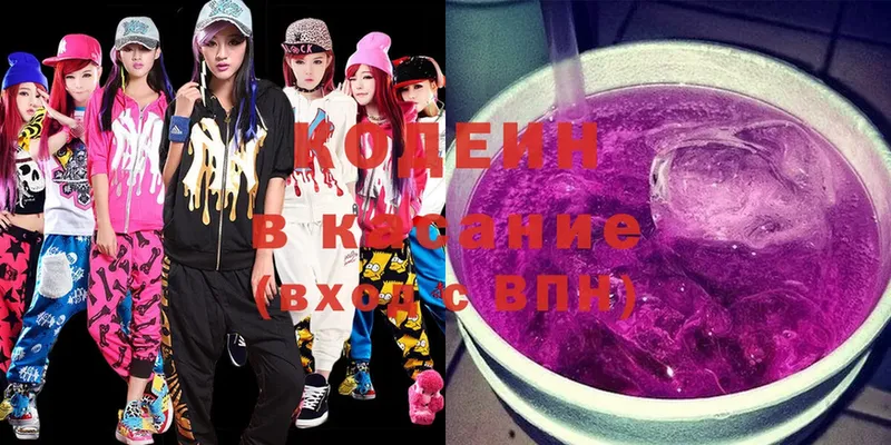 mega зеркало  наркота  Микунь  Кодеиновый сироп Lean Purple Drank 