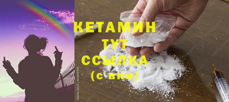 купить закладку  Микунь  МЕГА tor  Кетамин ketamine 