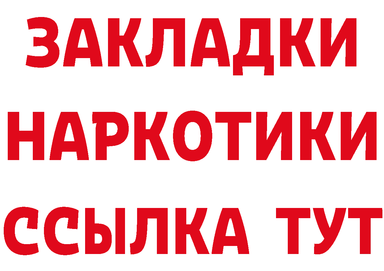 ГАШ 40% ТГК онион это МЕГА Микунь