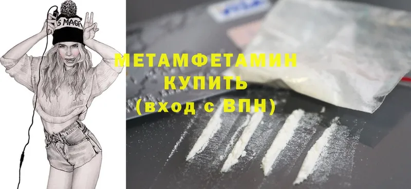 МЕТАМФЕТАМИН Methamphetamine  Микунь 